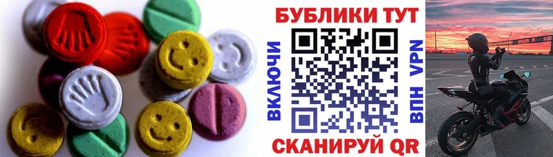 ЭКСТАЗИ 250 мг Алексеевка